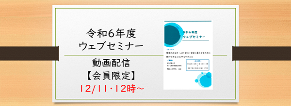 全国研究協議大会（東京）